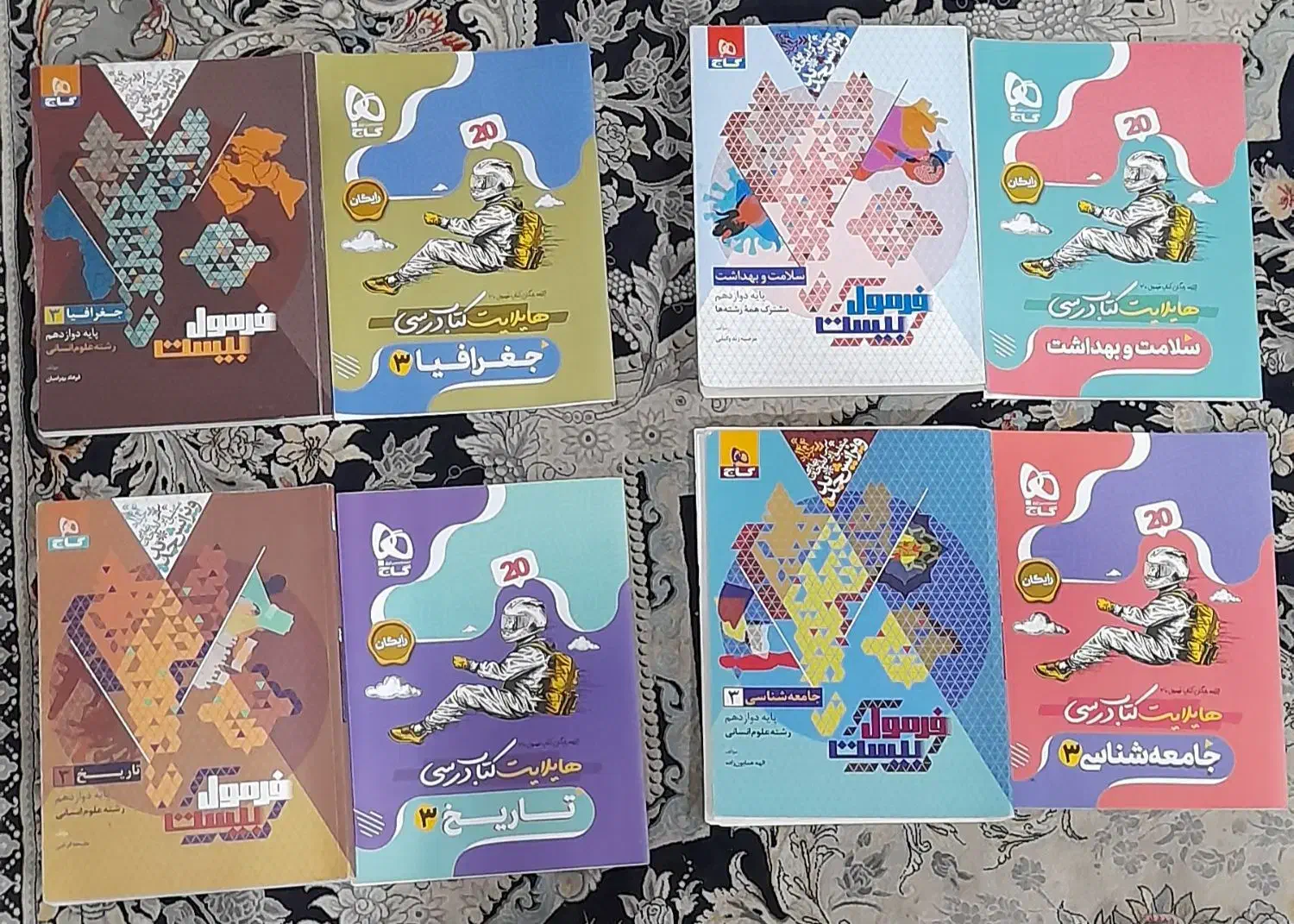 کتاب کمک درسی|کتاب و مجله آموزشی|بابلسر, |دیوار