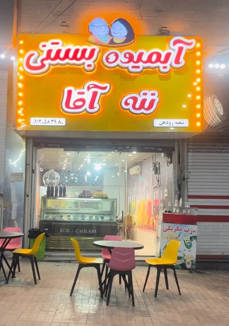 اجاره مغازه|اجارهٔ مغازه و غرفه|رودهن, |دیوار