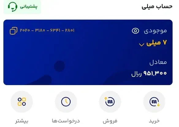 کد هدیه میلی|کارت هدیه و تخفیف|نطنز, |دیوار