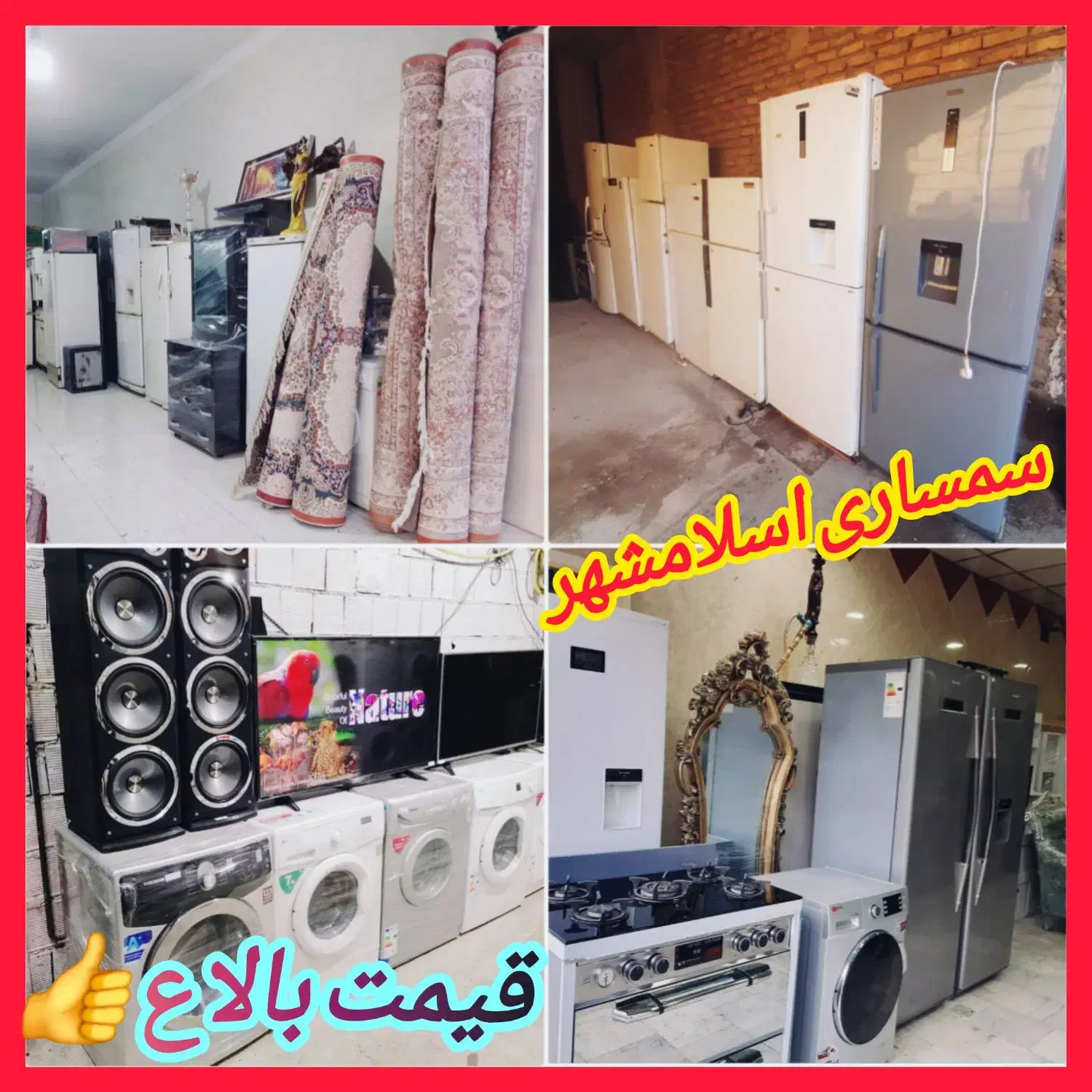 فروش و خریدار لوازم خانگی سمساری امیرعلی اسلامشهر|عمده‌فروشی|اسلام‌شهر, شهرک قائمیه|دیوار