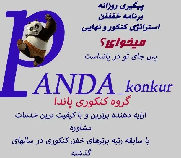 مشاوره کنکوری/ مشاور تحصیلی/ برنامه ریزی کنکور|خدمات آموزشی|شیراز, دانشگاه شیراز|دیوار