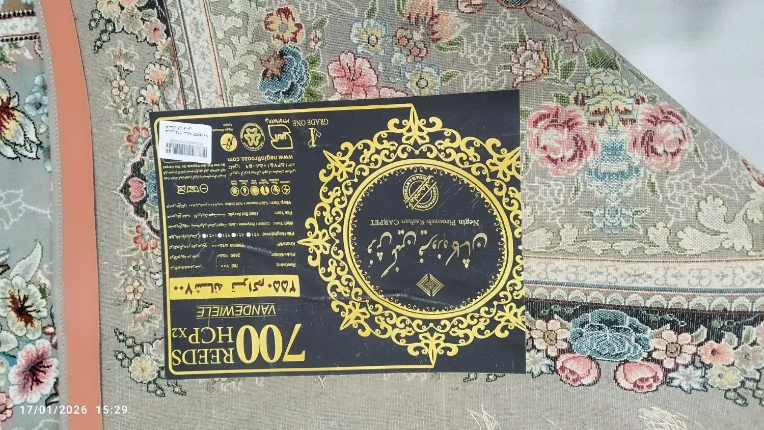 خرید فرش 6متری|فرش|جوانرود, |دیوار