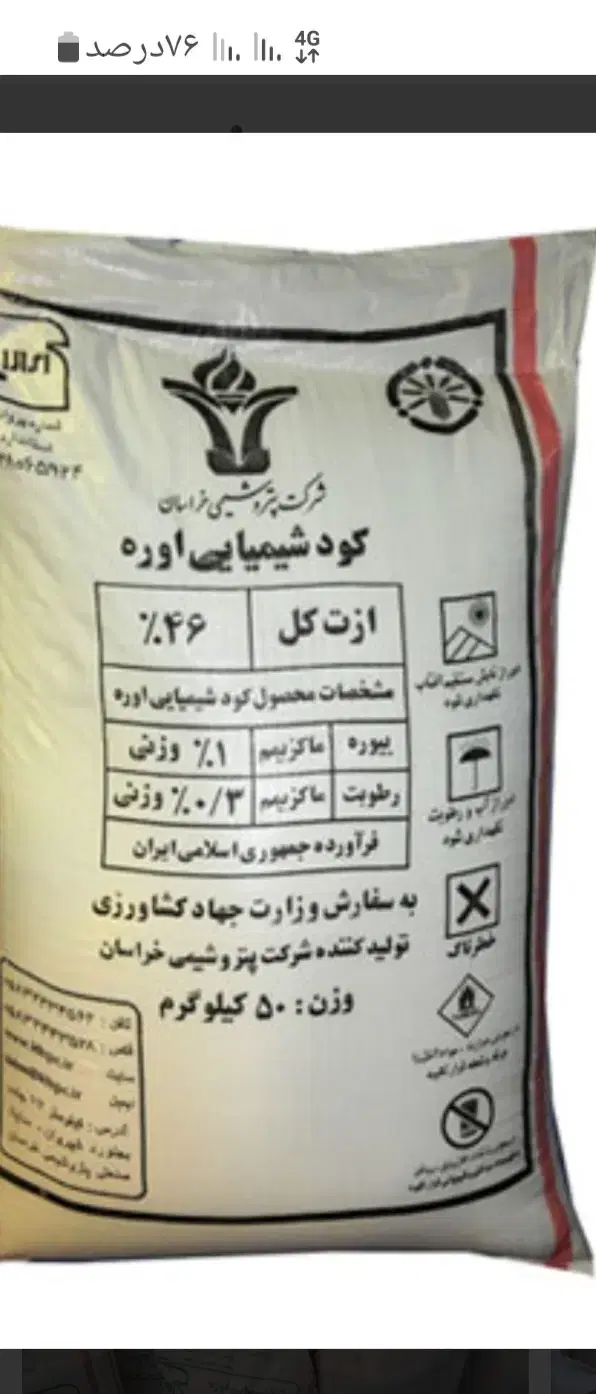 کود|خدمات باغبانی و درختکاری|گالیکش, |دیوار