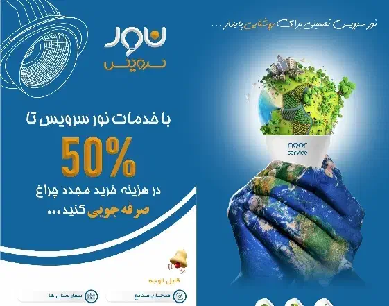 انواع روشنایی برند فرنام و تعمیرات با گارانتی|لوستر و چراغ آویز|مشهد, ایمان|دیوار
