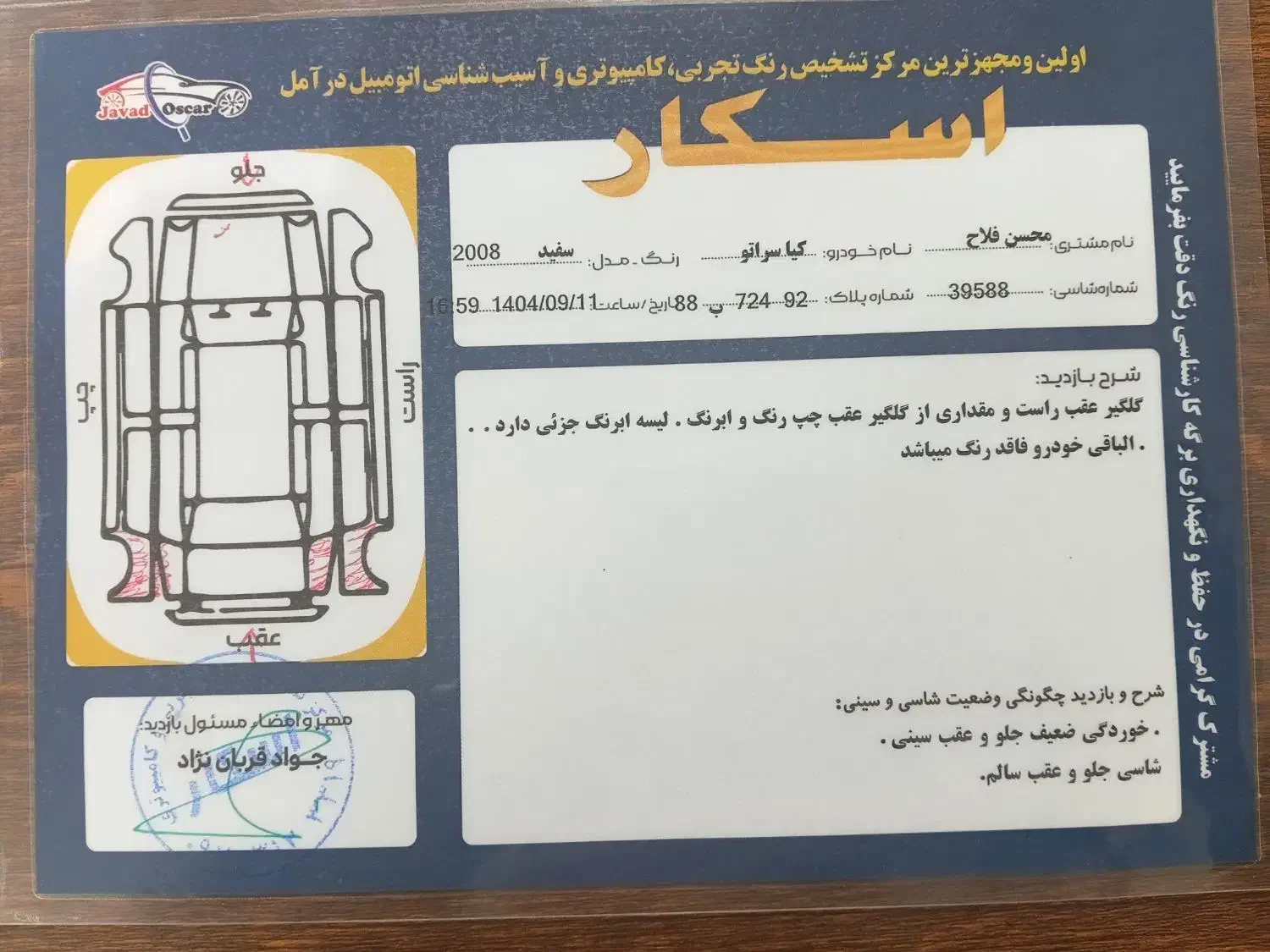 سراتو۲۰۰۸|خودرو سواری و وانت|یزد, |دیوار