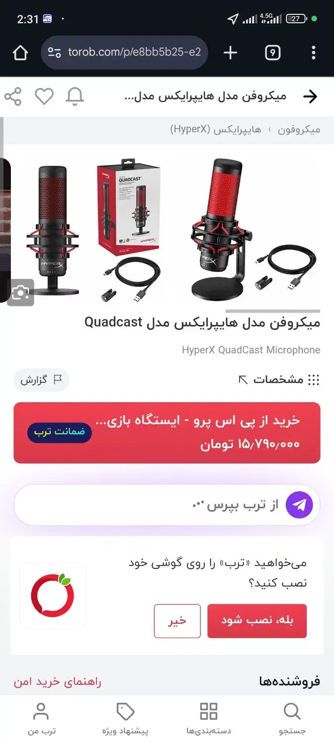 hyperx quad cast میکروفون microphone|قطعات و لوازم جانبی رایانه|تهران, منیریه|دیوار