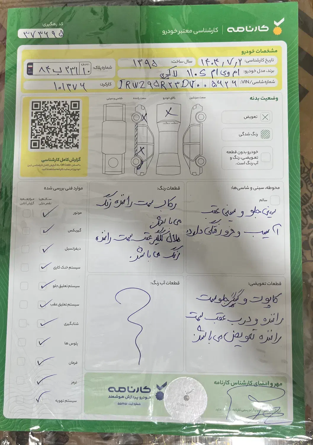 ام وی ام ۱۱۰ اس  لاکچری|خودرو سواری و وانت|تهران, چیتگر شمالی|دیوار