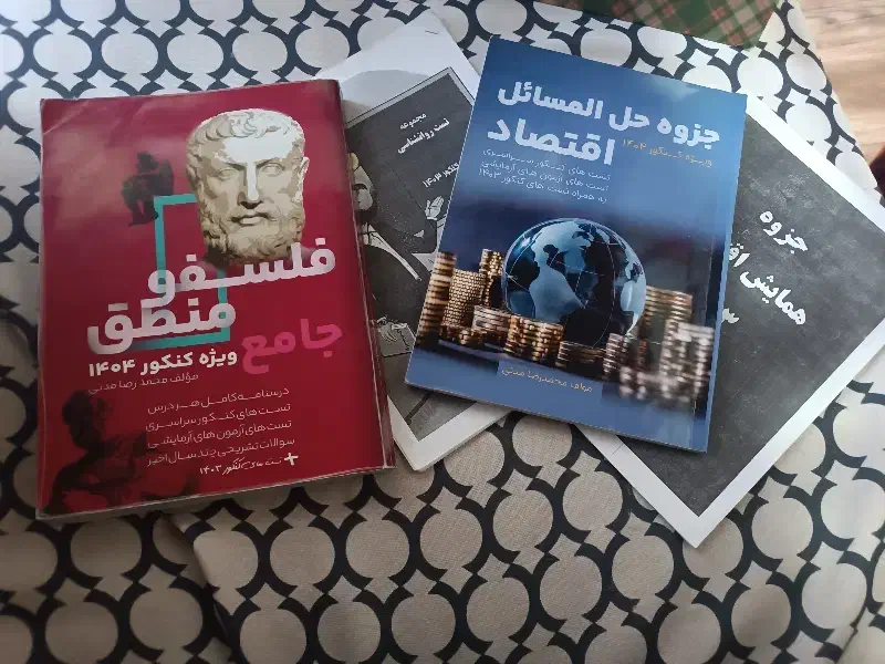 کتاب تست کنکور انسانی|کتاب و مجله آموزشی|ری, ظهیرآباد|دیوار