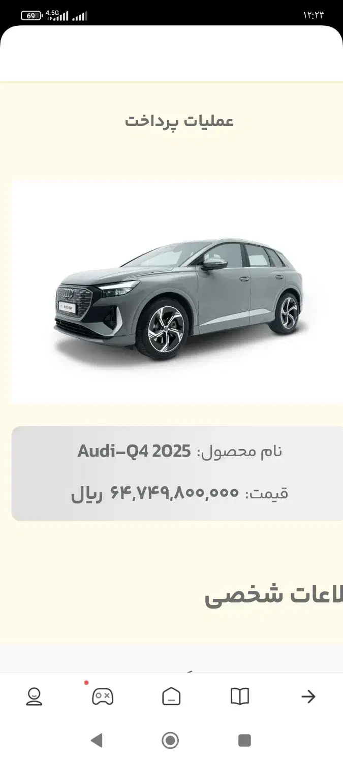 فروش حواله آئودیq4 tron2025|خودرو سواری و وانت|تهران, شهرک فرهنگیان|دیوار