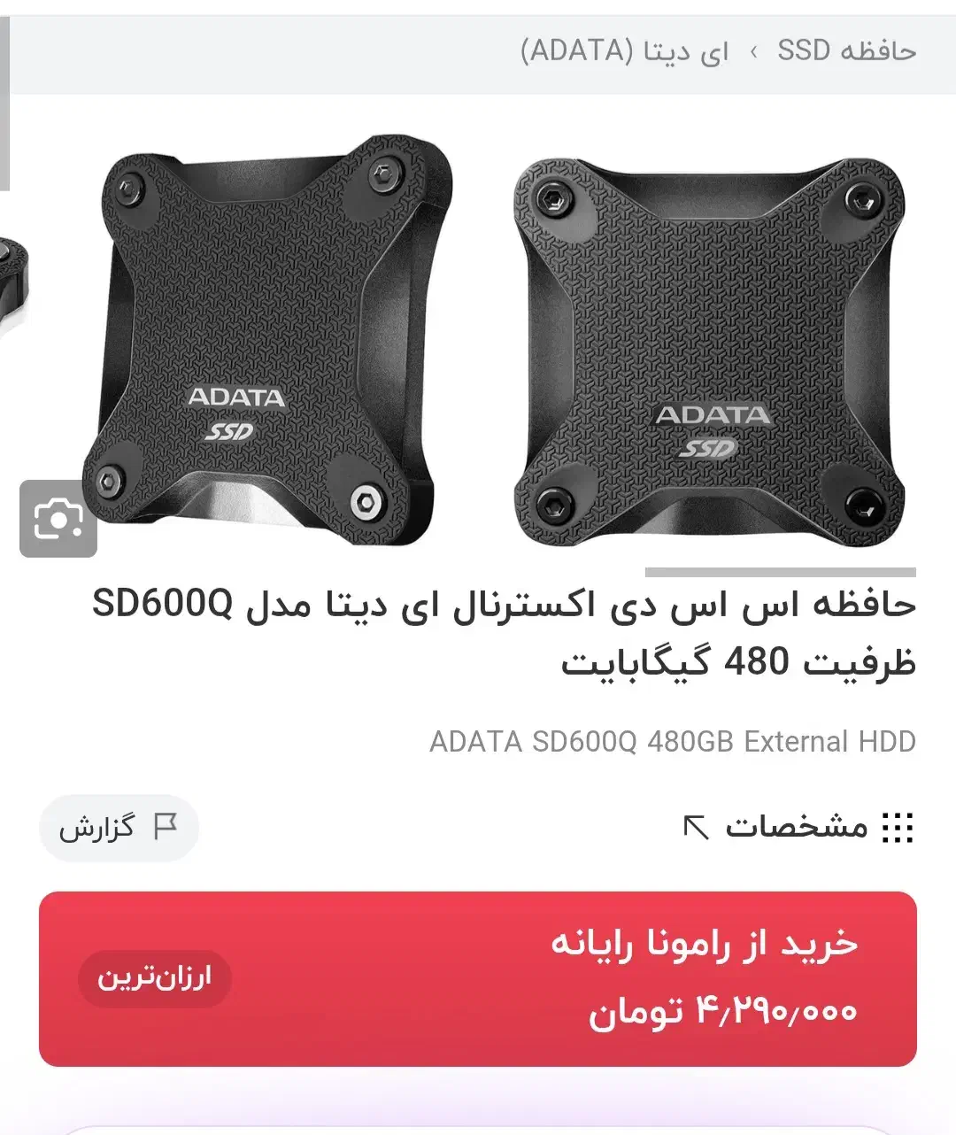 هارد  SSD اکسترنال|قطعات و لوازم جانبی رایانه|دوگنبدان, |دیوار