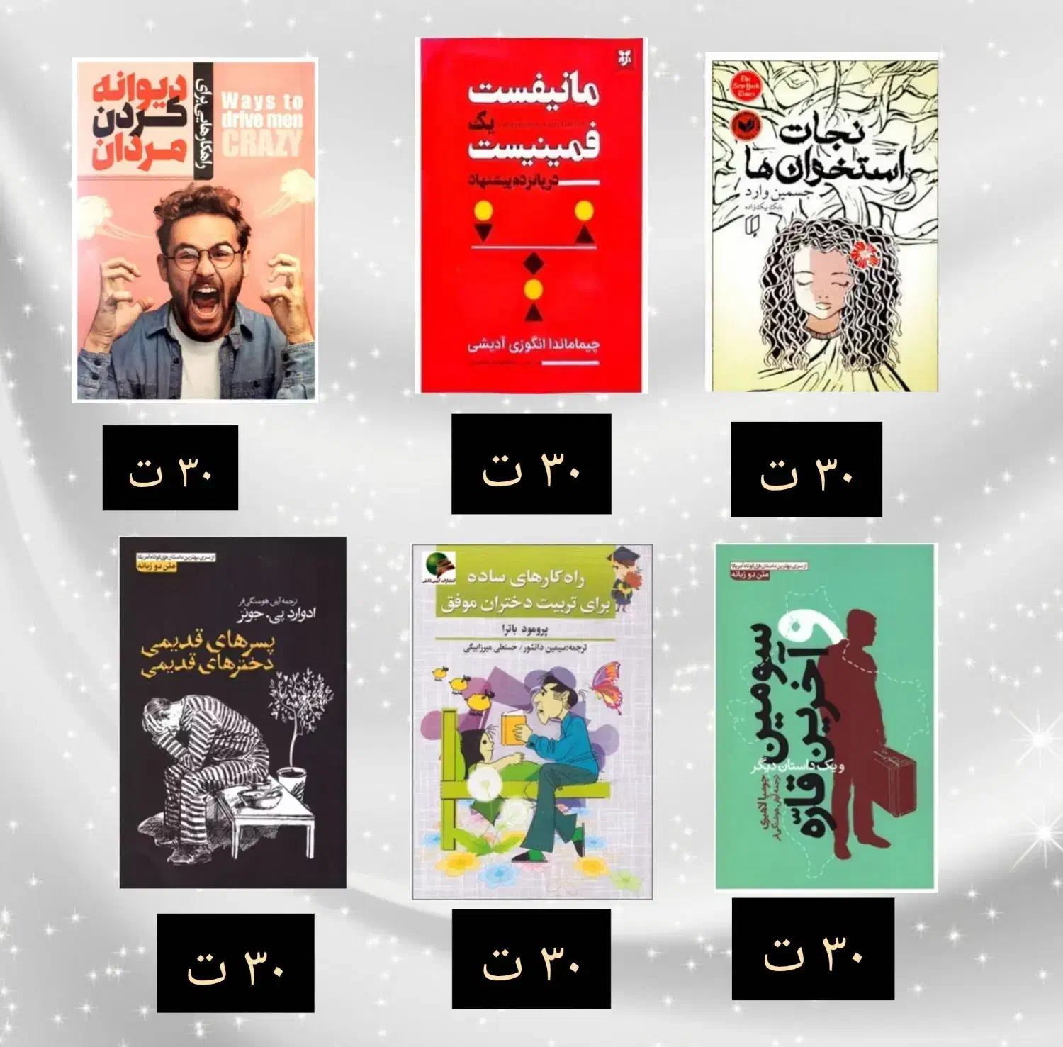 فروش کتاب رمان و روانشناسی با تخفیف انفجاری|کتاب و مجله آموزشی|قم, باغ اشرافی|دیوار