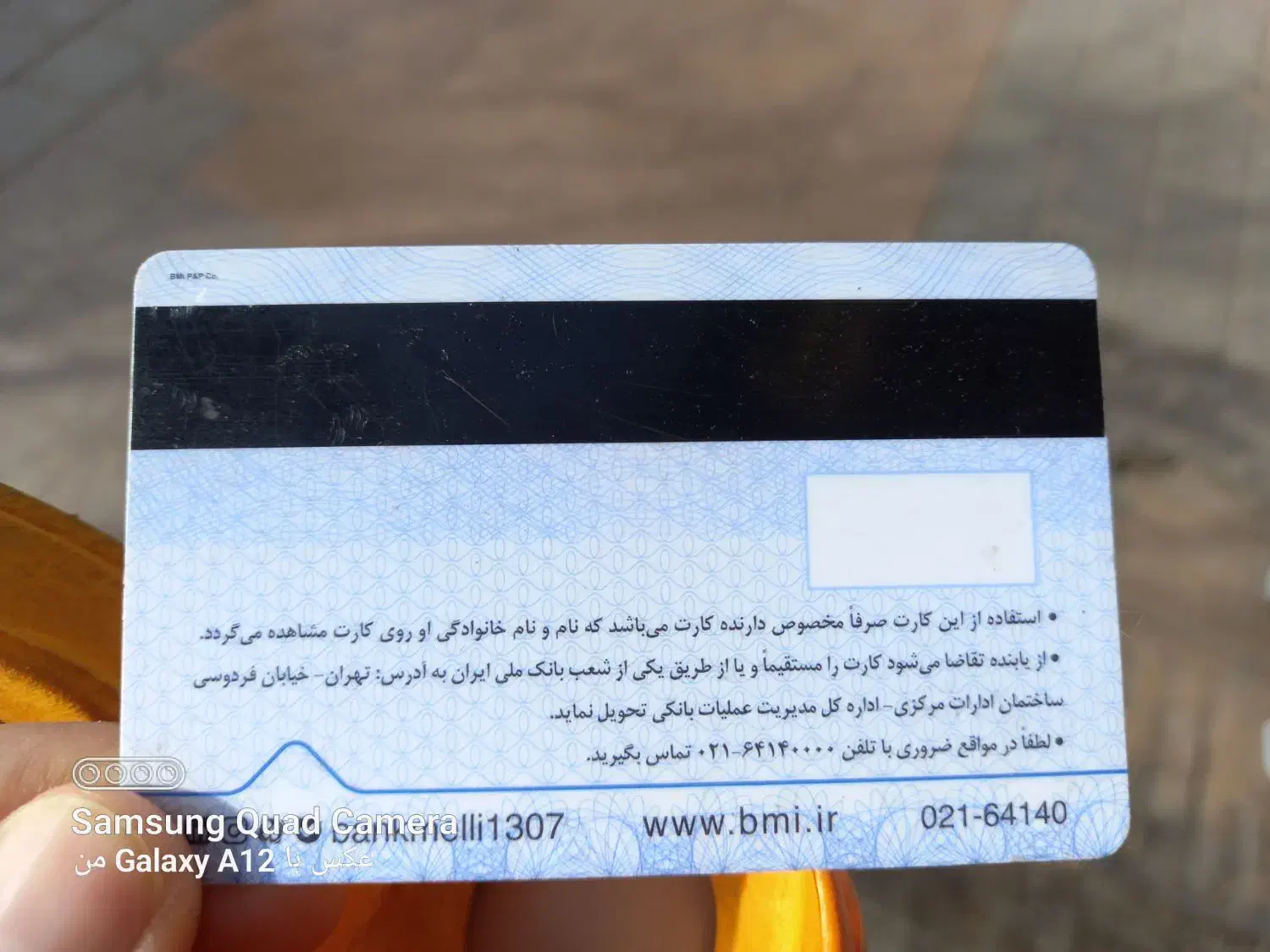 پیدا شده|اشیا|نیشابور, امام|دیوار