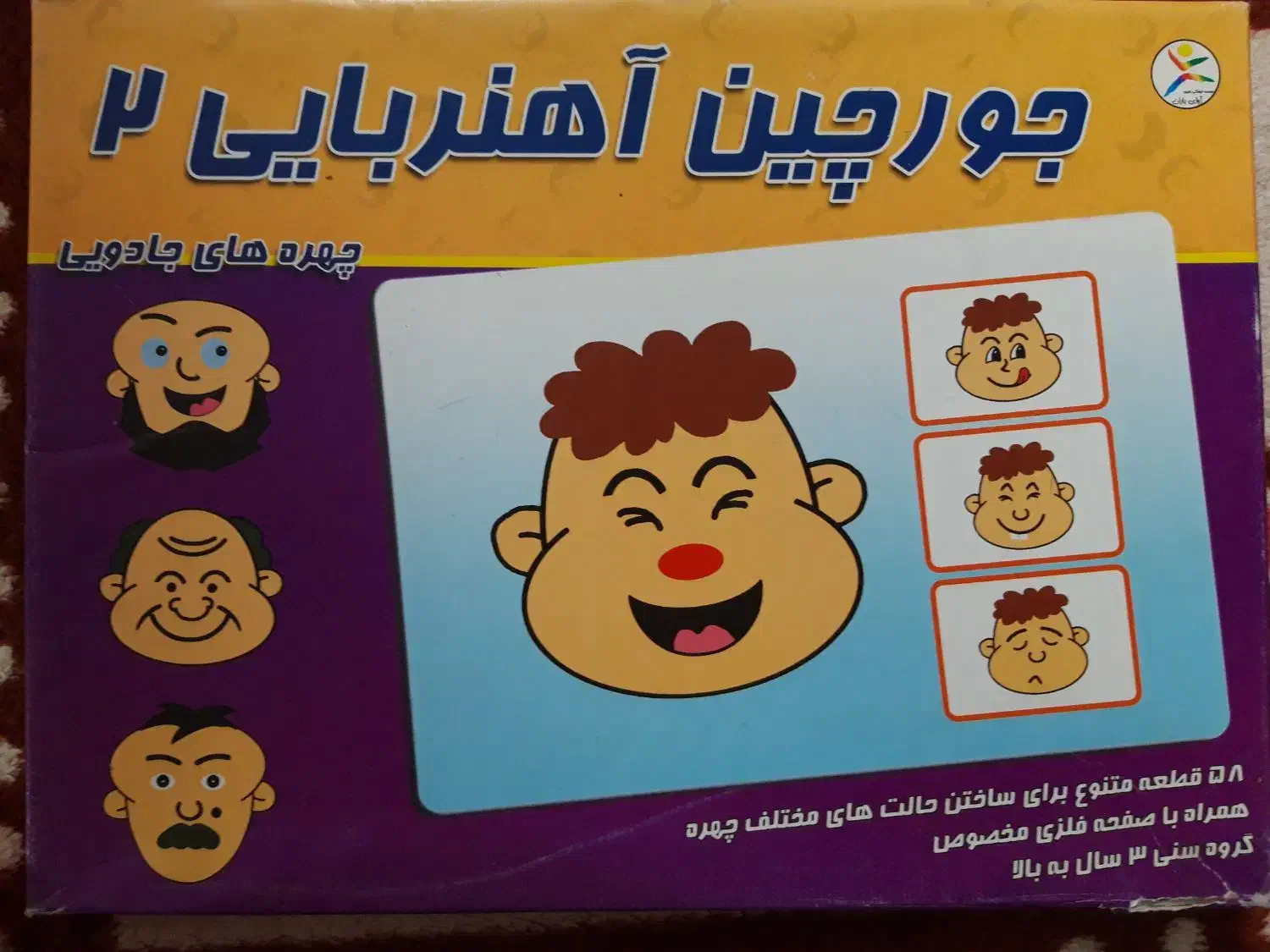 اسباب بازی جورچین آهن ربایی فقط ۵۰ تومان|فعالیت داوطلبانه|شاهرود, |دیوار