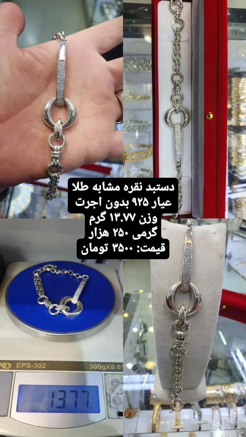 نقره بدون اجرت|جواهرات|اسلام‌شهر, باغ فیض|دیوار