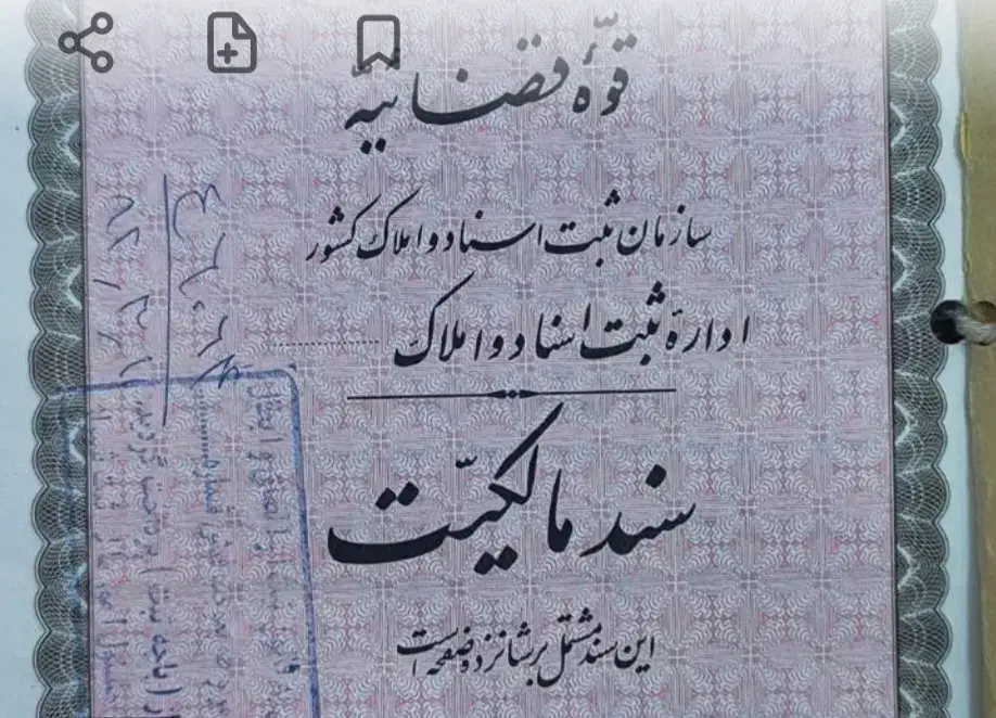 زمین فروشی ماهفیروزان معاوضه با خودرو|فروش زمین و ملک کلنگی|شیراز, ماه فیروزان|دیوار