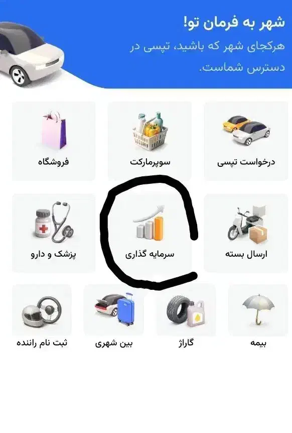 الان 400 هزار تومن هدیه از تپسی بگیر واریزی سریع|کارت هدیه و تخفیف|تهران, تهرانپارس غربی|دیوار