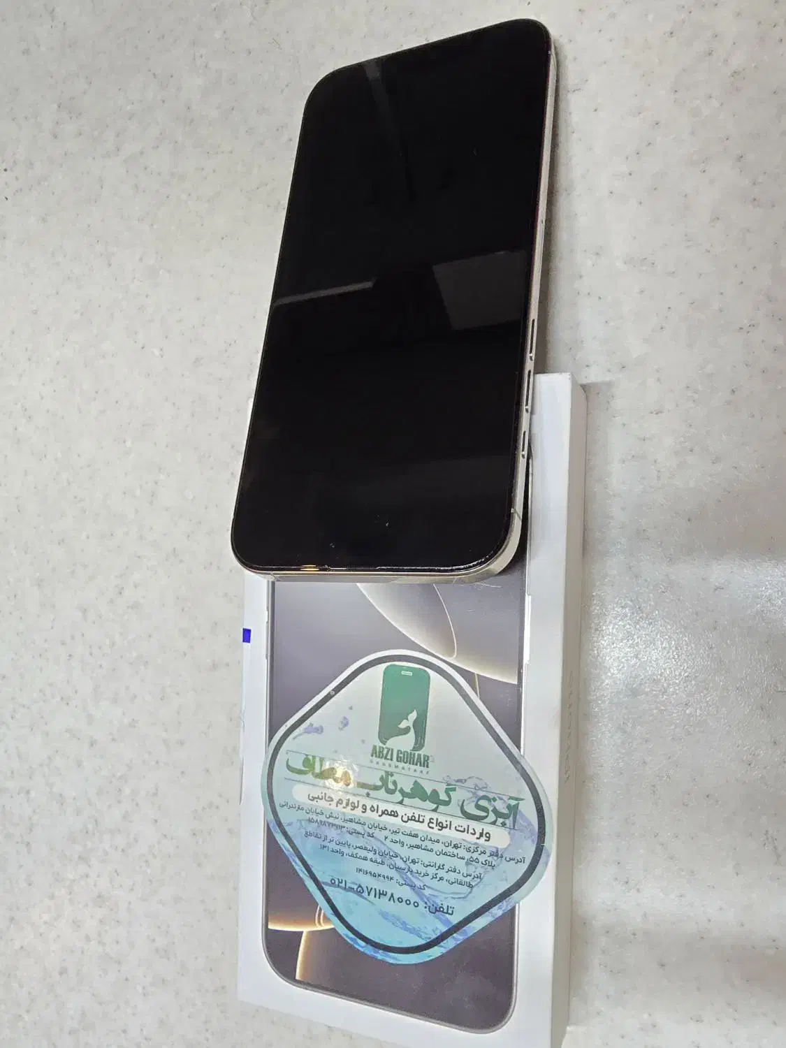 iPhone 16 Pro Max ZA/A|موبایل|تهران, زرگنده|دیوار