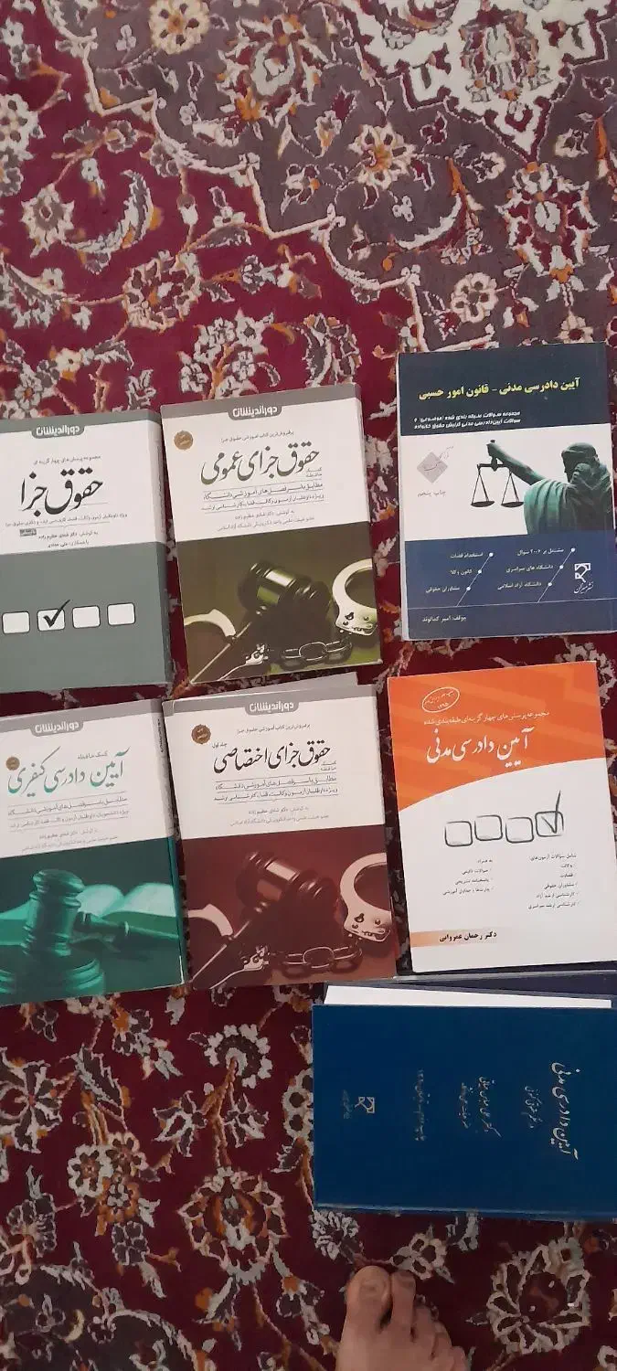 تعدادی کتاب حقوقی|کتاب و مجله آموزشی|اسدآباد, |دیوار