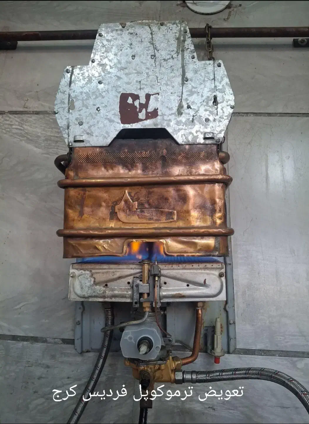 سرویس و نصب آبگرمکن|آبگرمکن، پکیج، شوفاژ|ملارد, |دیوار