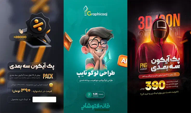 طراحی  و فتوشاپ|خدمات رایانه‌ای و موبایل|زاهدان, |دیوار