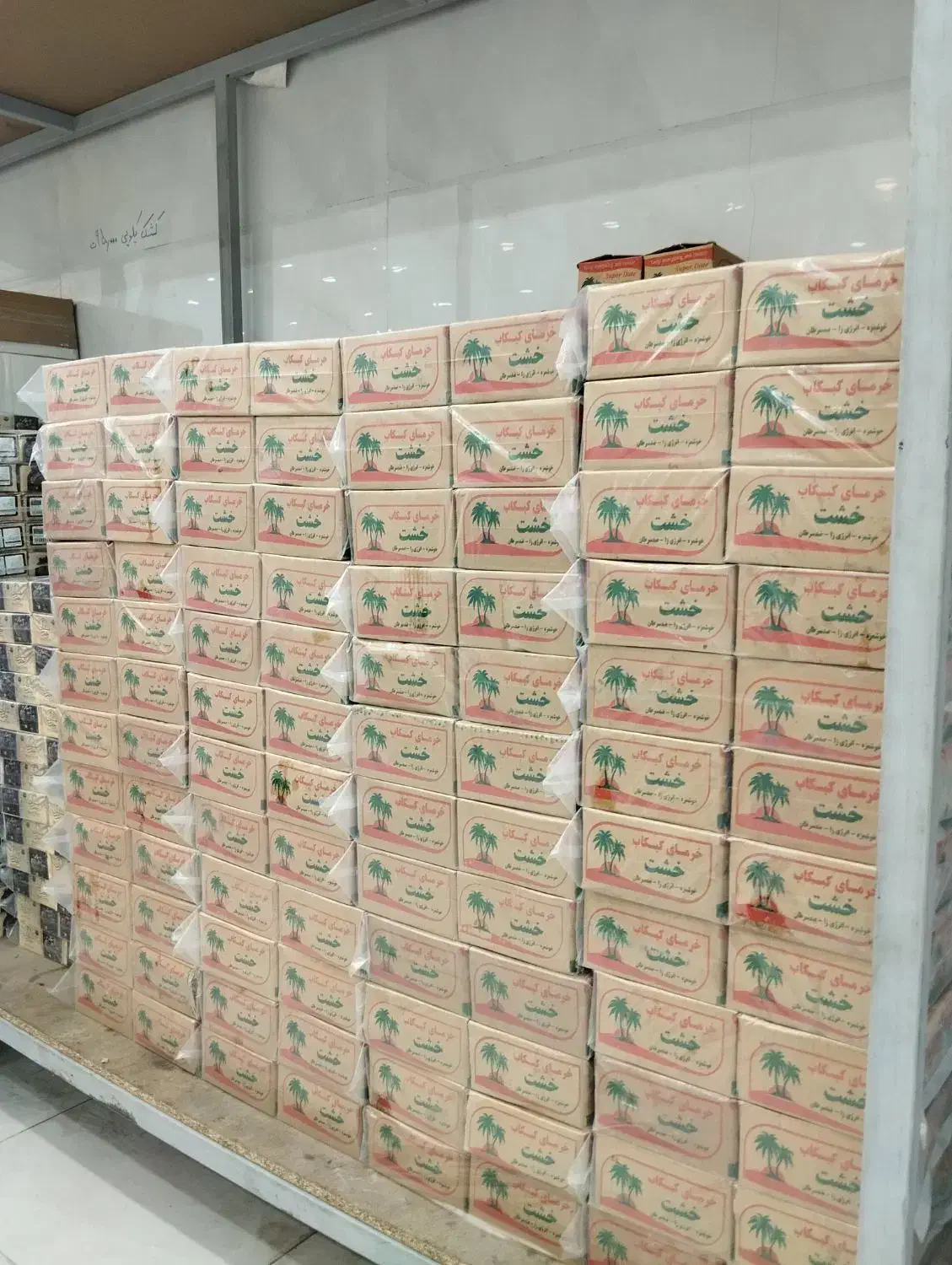 خرما|خوردنی و آشامیدنی|قم, شهرک سازمان آب|دیوار
