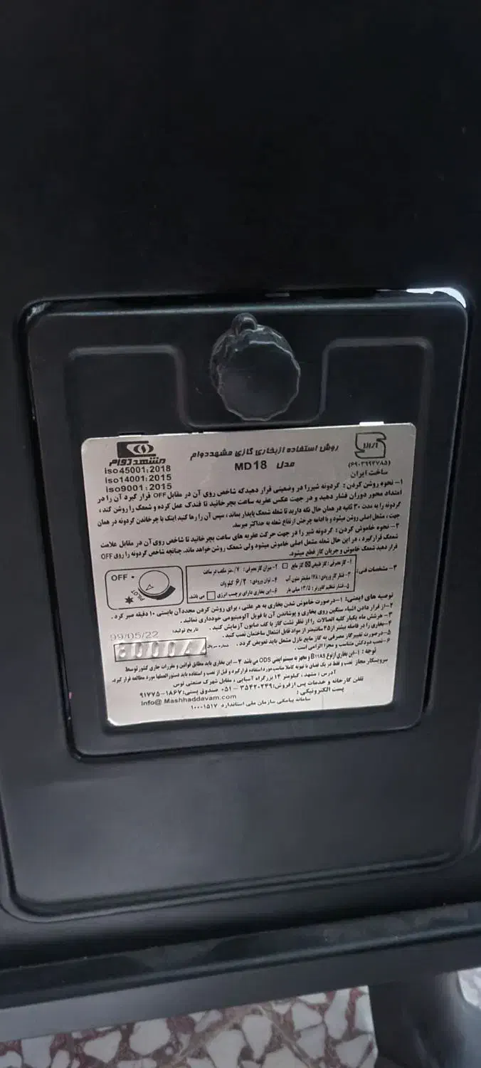 بخاری طرح شومینه پایه دار مشهد دوام|بخاری، هیتر، شومینه|کرمانشاه, |دیوار