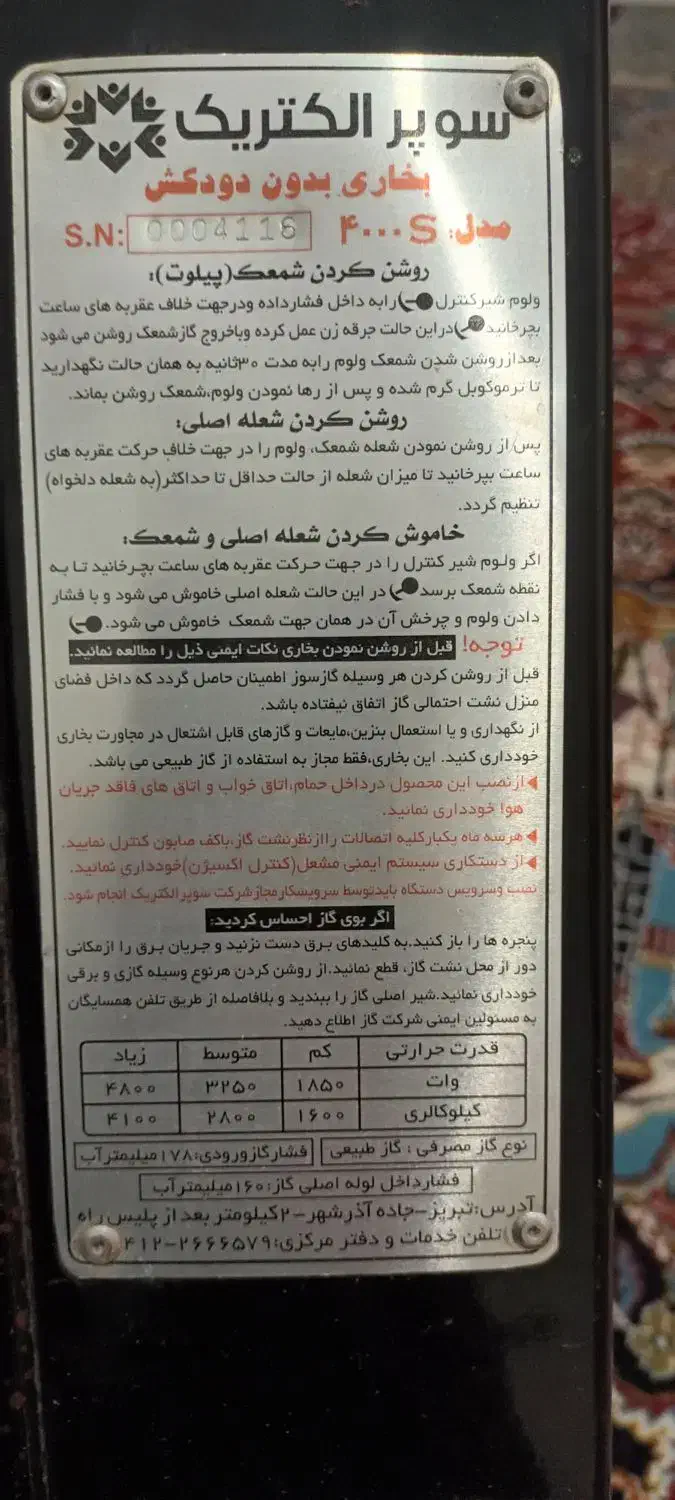 بخاری بدون دودکش ،سوپرالکتریک۴۰۰۰s|بخاری، هیتر، شومینه|الشتر, |دیوار