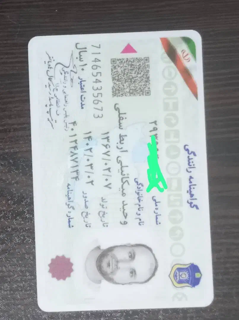 گم شدن مدارک|اشیا|باقرشهر, |دیوار