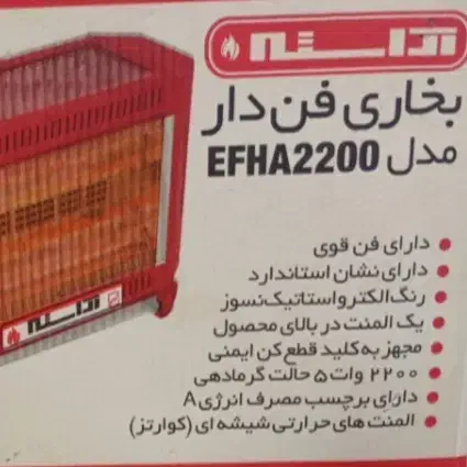 بخاری برقی فن دار نو|بخاری، هیتر، شومینه|سنگر, |دیوار