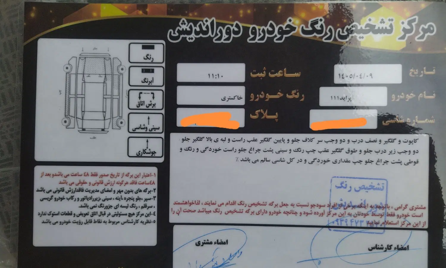 111مدل 94|خودرو سواری و وانت|سنگر, |دیوار