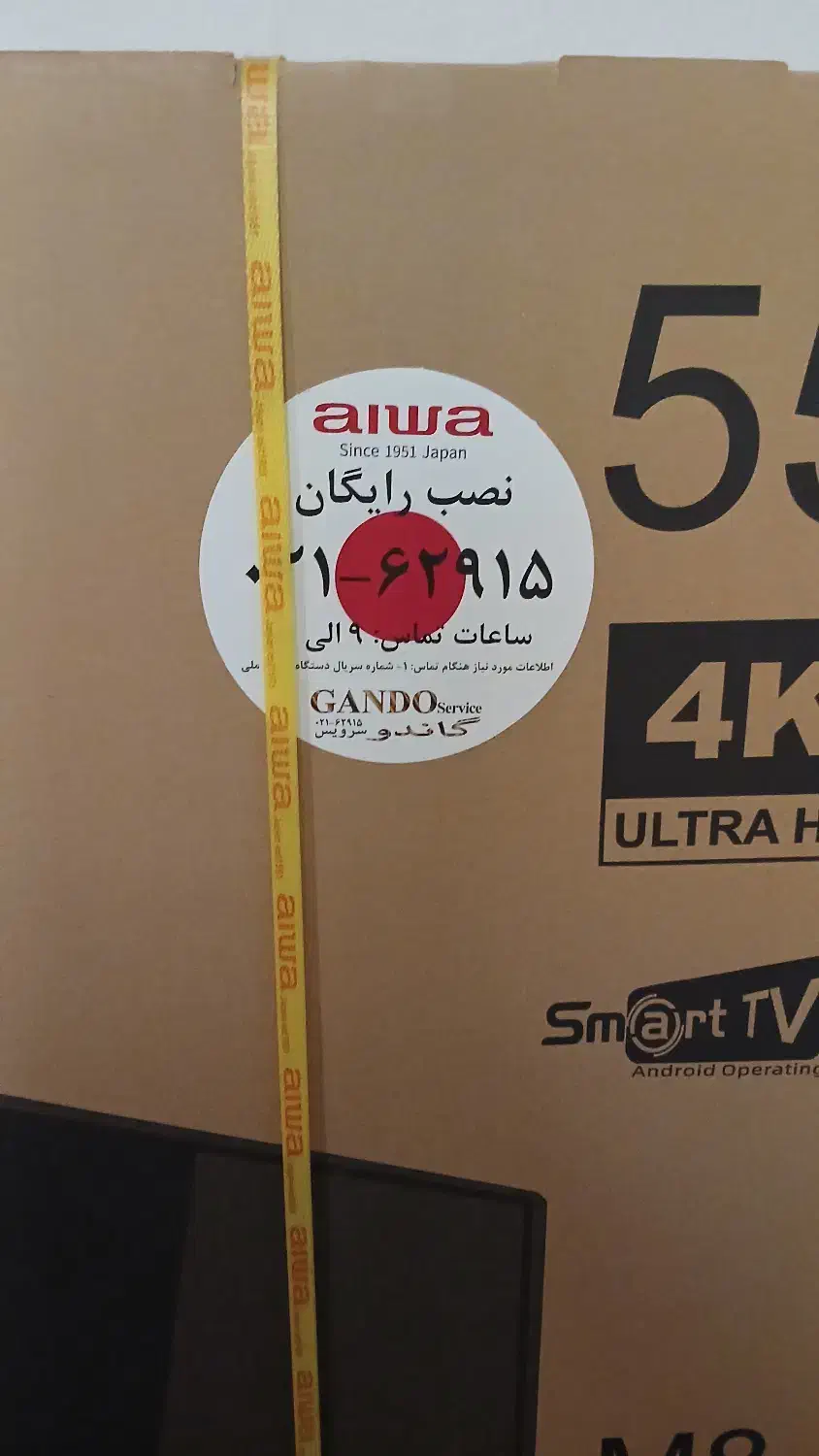 تلویزیون پلمپ|تلویزیون و پروژکتور|سمنان, |دیوار