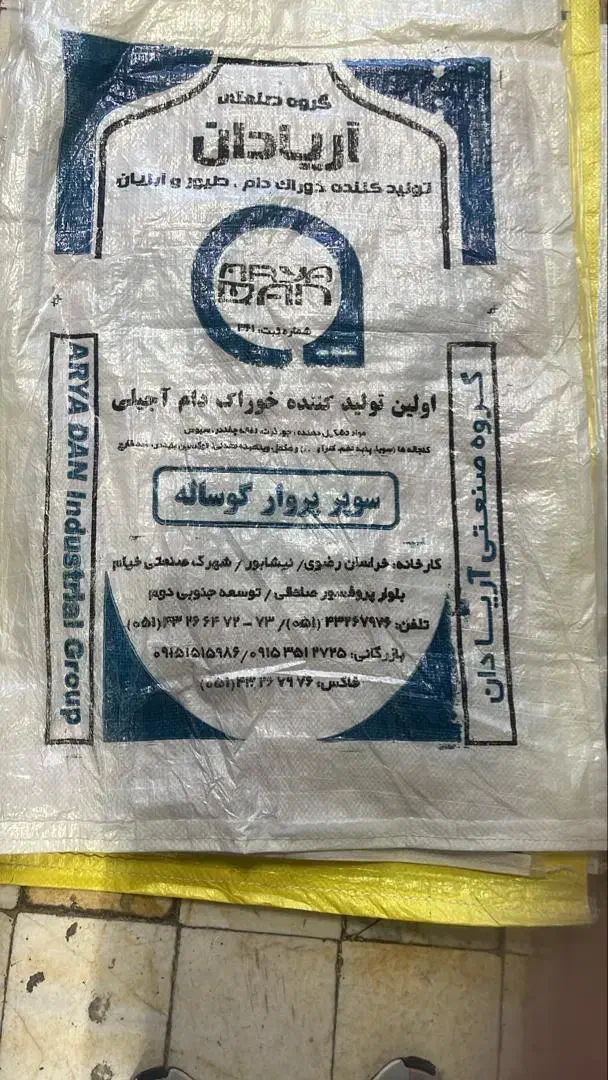 خوراک دام ، کنسانتره ، دان آجیلی|عمده‌فروشی|کرمانشاه, |دیوار