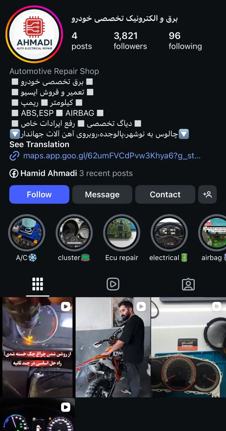 برق خودرو،تعمیر ایسیو،ای بی اس،کیلومتر،ایربگ|خدمات موتور و ماشین|چالوس, |دیوار