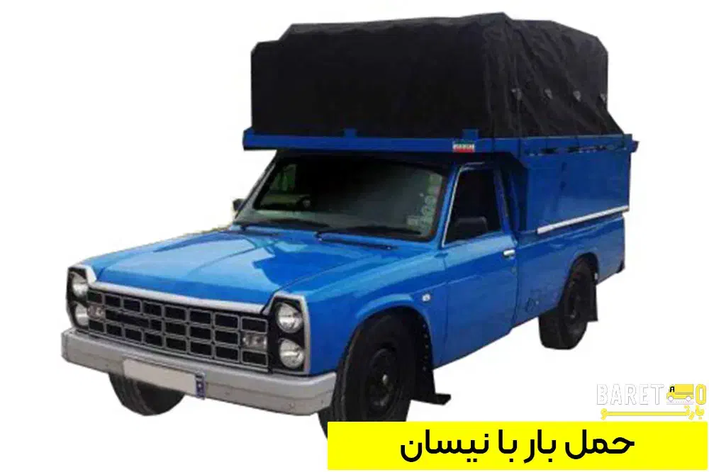 حمل بار با نیسان به سراسر کشور|خدمات حمل و نقل|ملایر, |دیوار