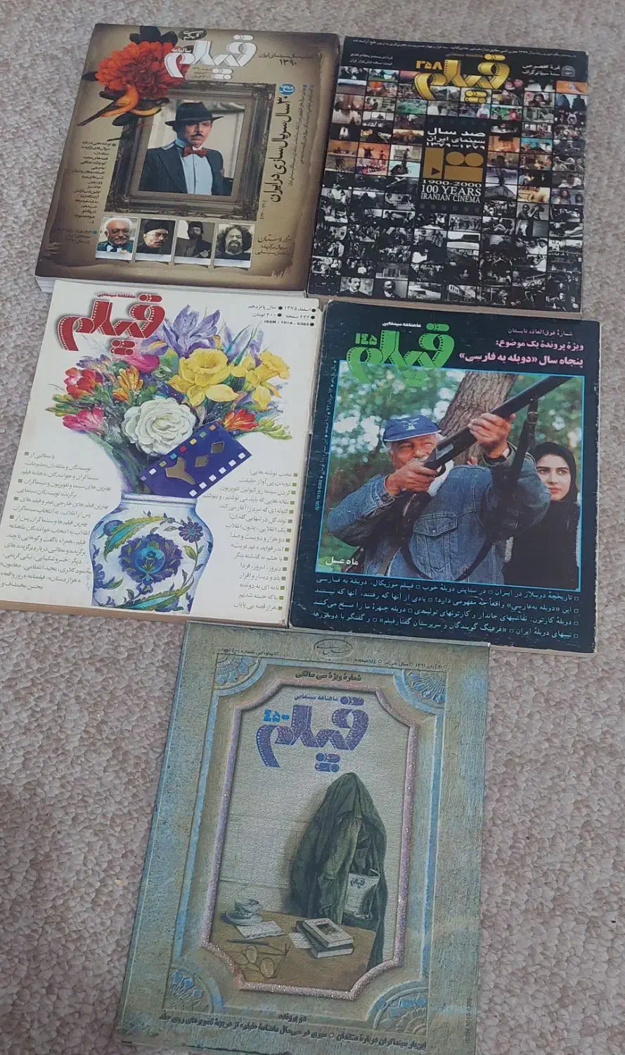 مجله فیلم ، خواندنیها|مجلات|تهران, مطهری|دیوار