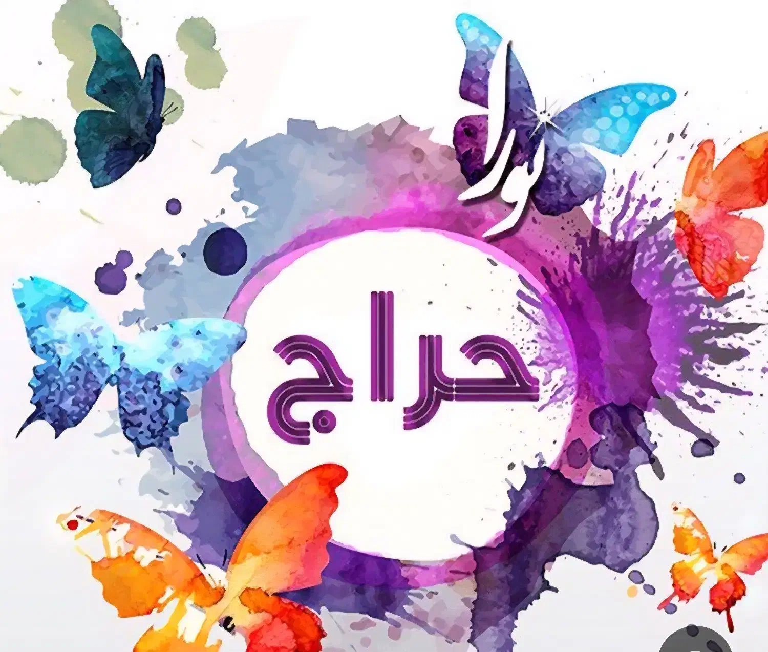 فروش مقدار زیادی وسیله نوجوان|لوازم التحریر|پردیس, فاز ۱|دیوار