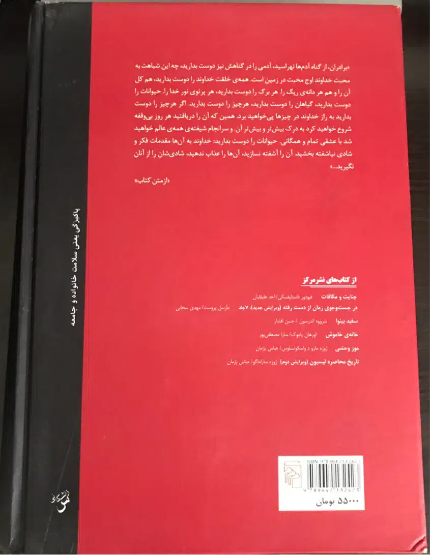 برادران کارامازوف- داستایفسکی- علیقلیان - تمیز|کتاب و مجله ادبی|تهران, تهران‌ویلا|دیوار