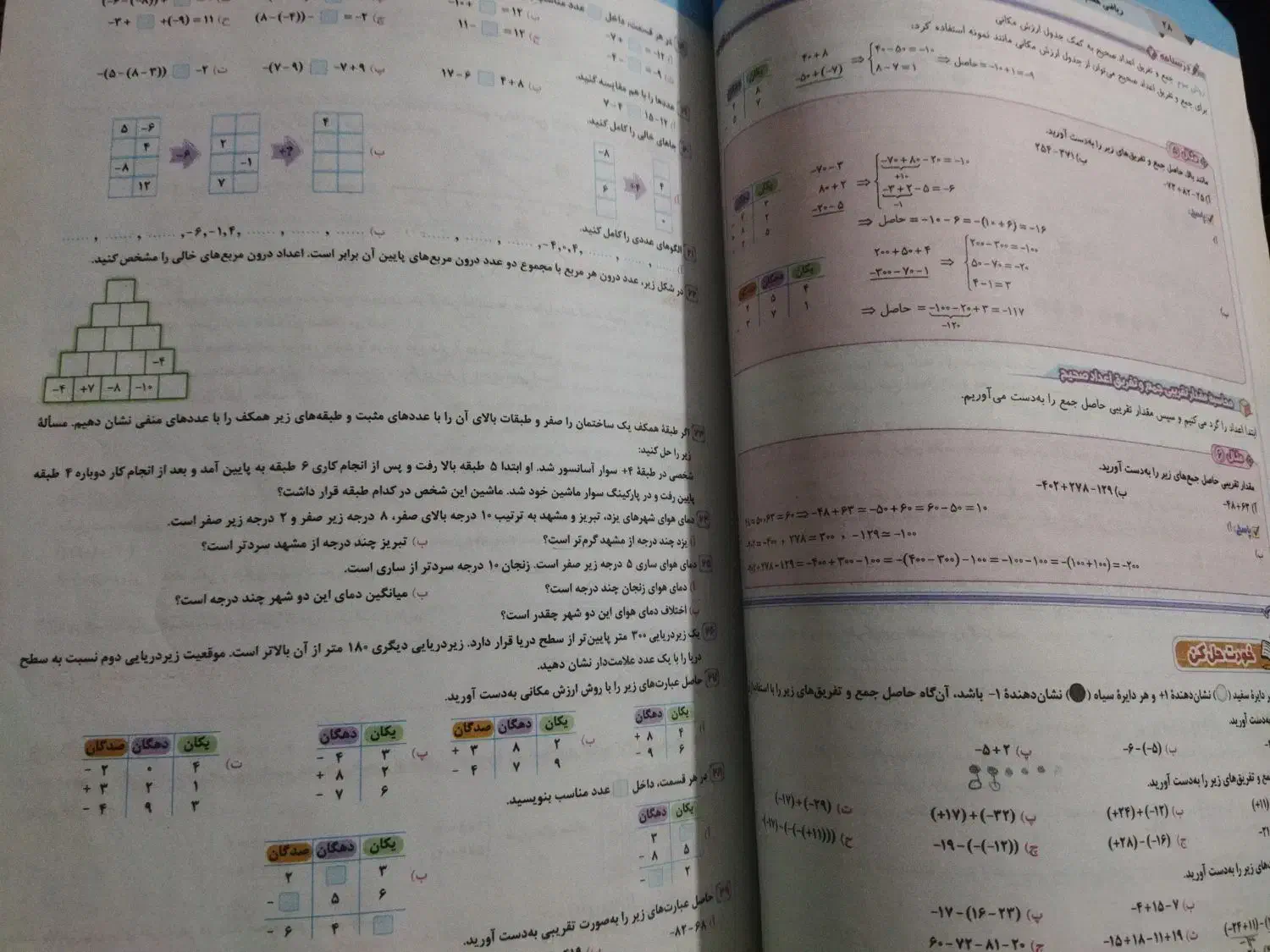 کتاب جامع EQ (ای کیو ) هفتم|کتاب و مجله آموزشی|شیراز, شهرک مهرگان|دیوار