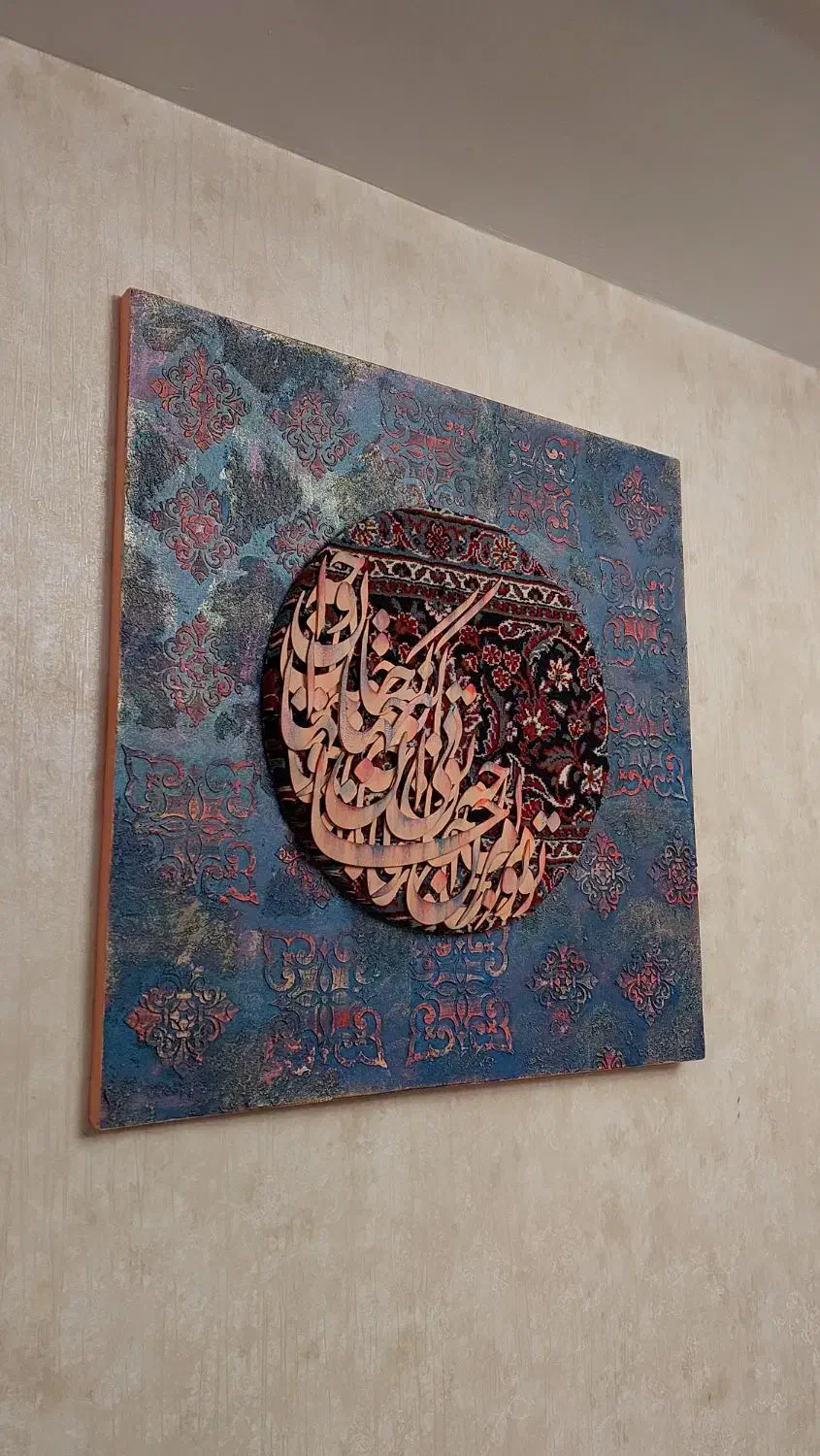 تابلو نقاشیخط پتینه برجسته با فرش دستباف|تابلو، نقاشی، عکس|تهران, توحید|دیوار