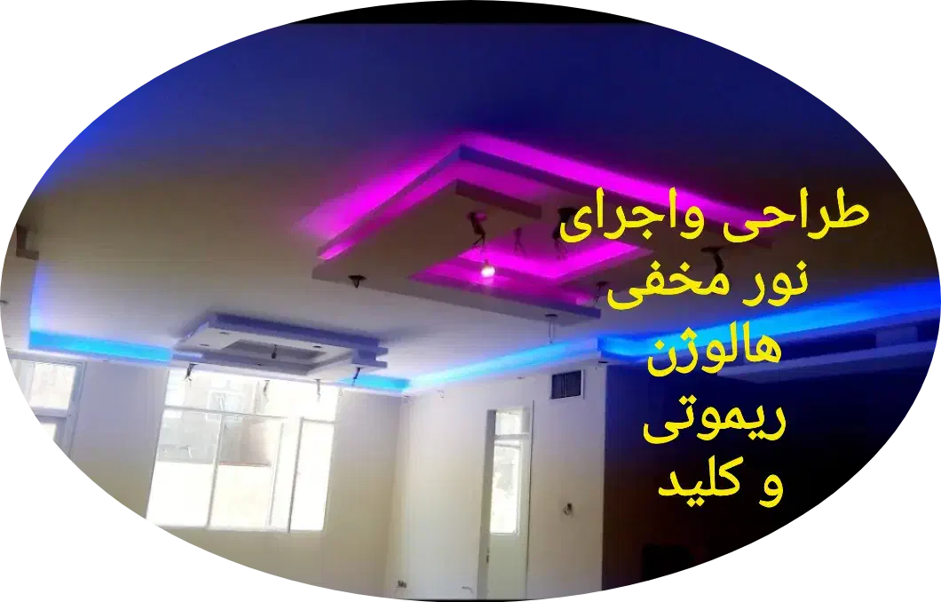 برق کاری ساختمان ومجموعه های تجاری وصنعتی|خدمات پیشه و مهارت|قدس, شهرقدس|دیوار