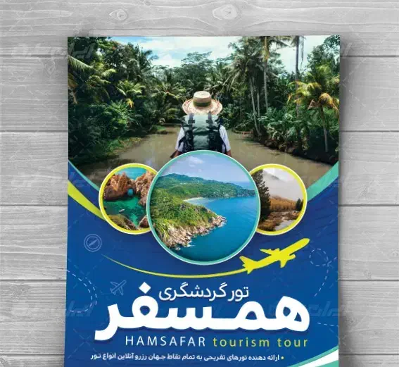 سفر به بندر عباس و آبگرم گنو و خورگو|تور و چارتر|سیرجان, |دیوار