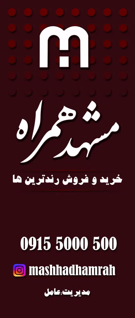 0913.125.0000|سیم‌کارت|اصفهان, نقش جهان|دیوار