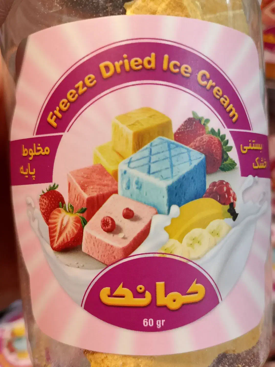 بستنی خشک(فریز درایر)با سیب سلامت|خوردنی و آشامیدنی|قم, حاج زینل|دیوار