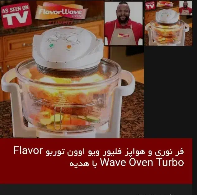 هواپز  اوون توربو  و آرام پز ویداس هردو ۵۵۰۰ تومان|اجاق گاز و لوازم برقی پخت‌وپز|گرگان, |دیوار