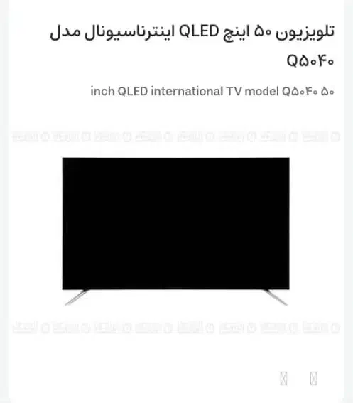 تلویزبون ۵۰اینچ اینتر ناسیونال|تلویزیون و پروژکتور|تهران, تسلیحات|دیوار