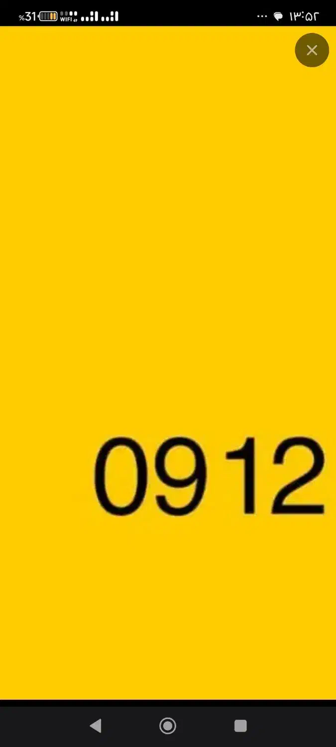 ۰۹۱۲-۸۳۰-۱۱-۳۰|سیم‌کارت|تهران, اقدسیه|دیوار