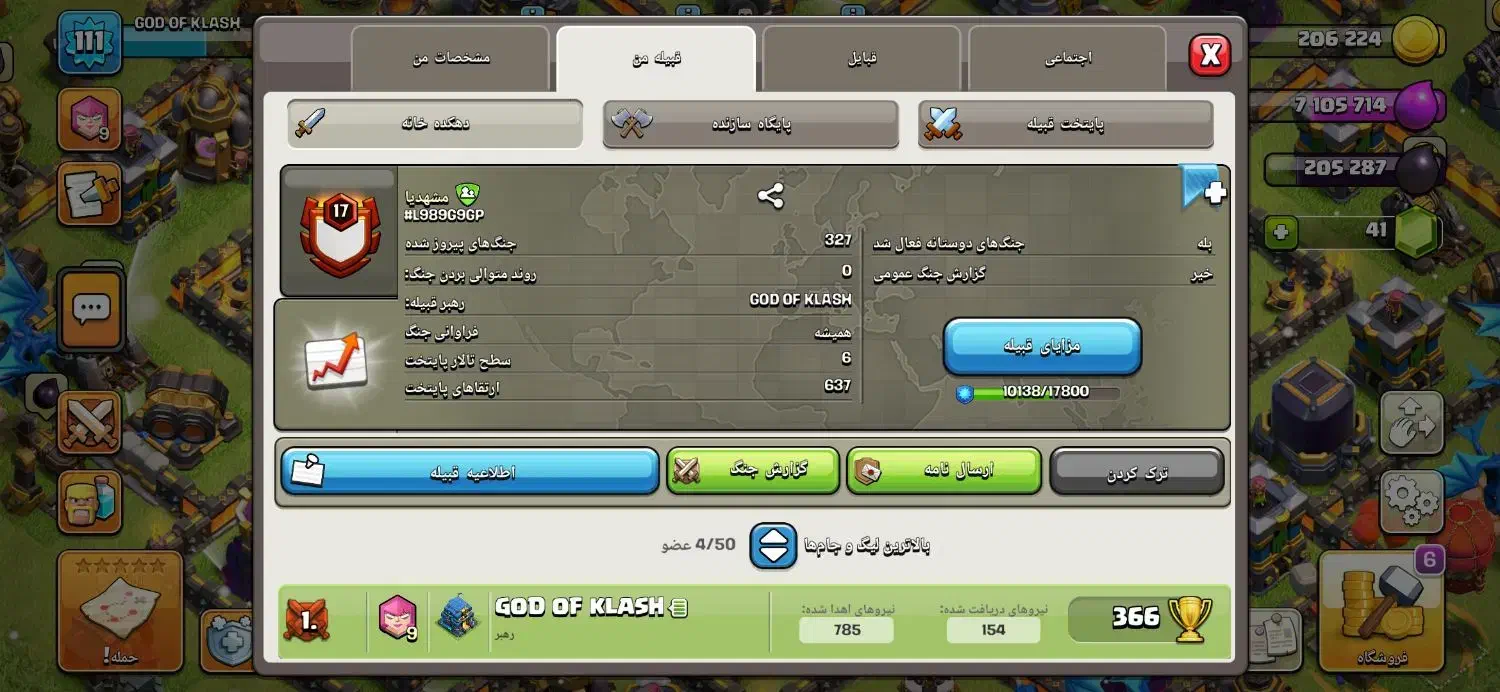 کلن کلش آف کلنز|کنسول، بازی ویدئویی و آنلاین|بجنورد, |دیوار