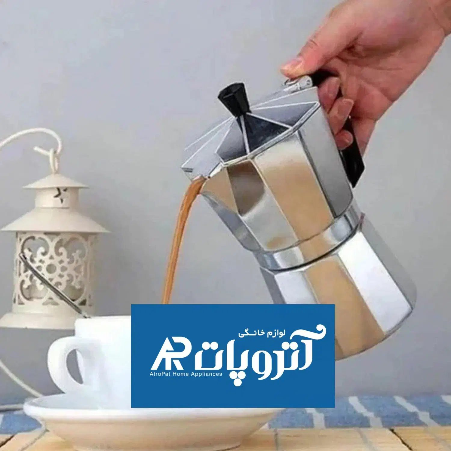 قهوه جوش (قهوه ساز موکاپ موکاپات روگازی)|قوری، کتری، قهوه‌ساز دستی|تبریز, |دیوار