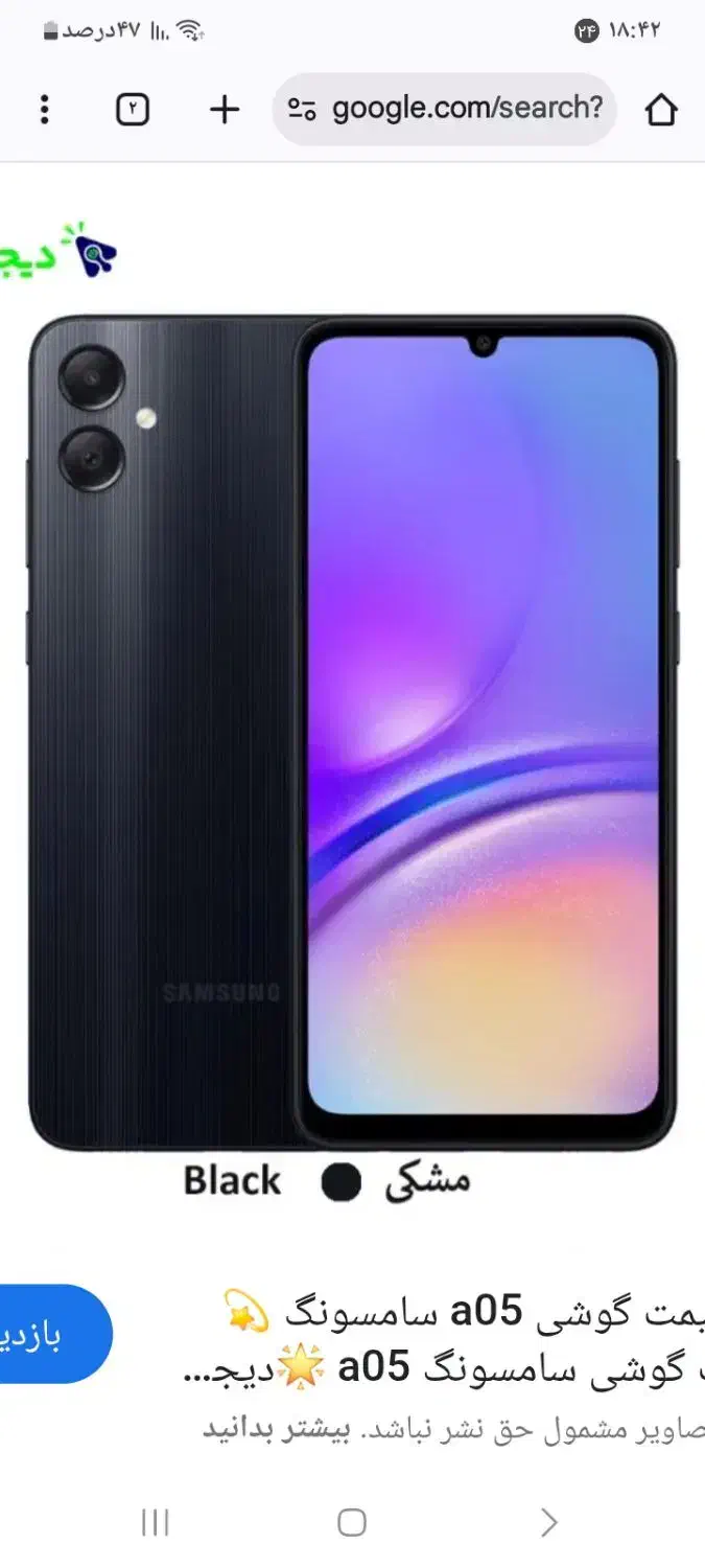 سامسونگ A05|موبایل|کرمانشاه, |دیوار