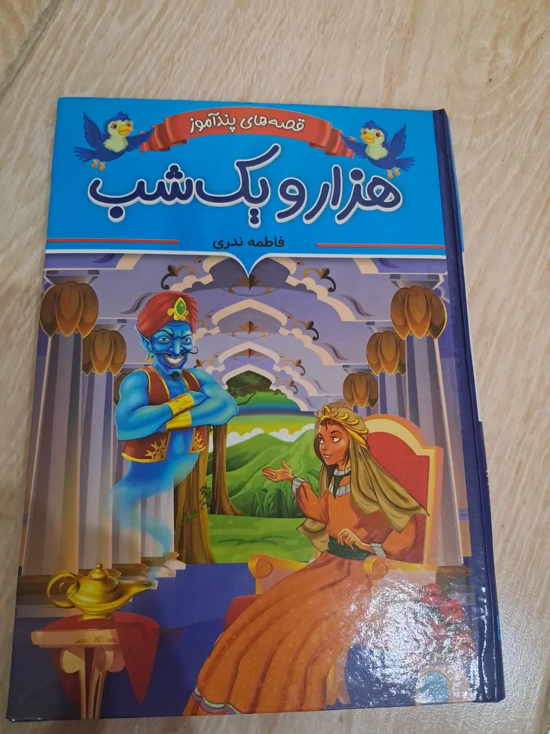 کتاب کودک و نوجوان نو|کتاب و مجله تاریخی|کرج, حاجی آباد|دیوار